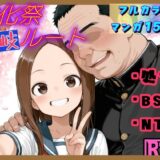 文化祭分岐ルート