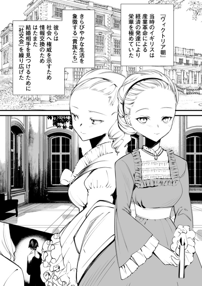 ダウナーなデカ乳メイドさんはお仕置きご奉仕をおねだりする。〜本性は下品でドスケベすぎる積極的な召使い〜 エロ同人誌画像 001