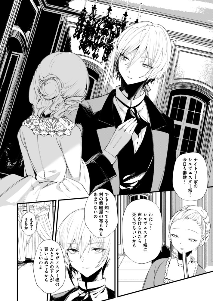 ダウナーなデカ乳メイドさんはお仕置きご奉仕をおねだりする。〜本性は下品でドスケベすぎる積極的な召使い〜 エロ同人誌画像 002