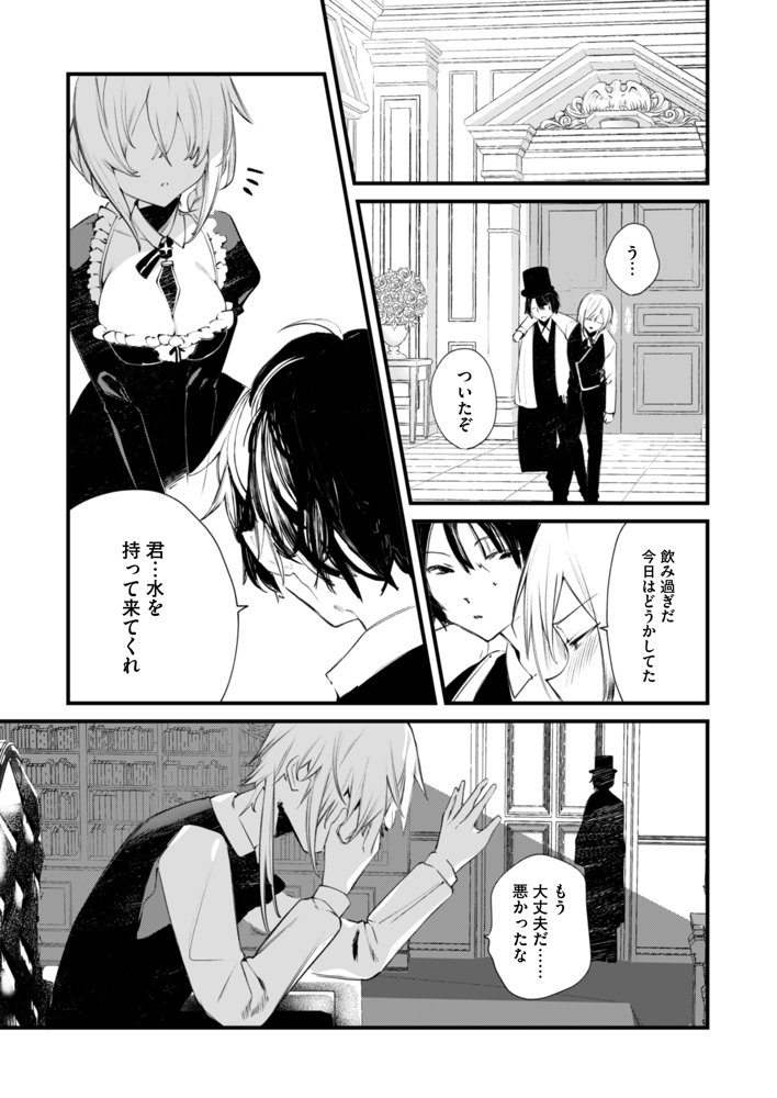 ダウナーなデカ乳メイドさんはお仕置きご奉仕をおねだりする。〜本性は下品でドスケベすぎる積極的な召使い〜 エロ同人誌画像 005
