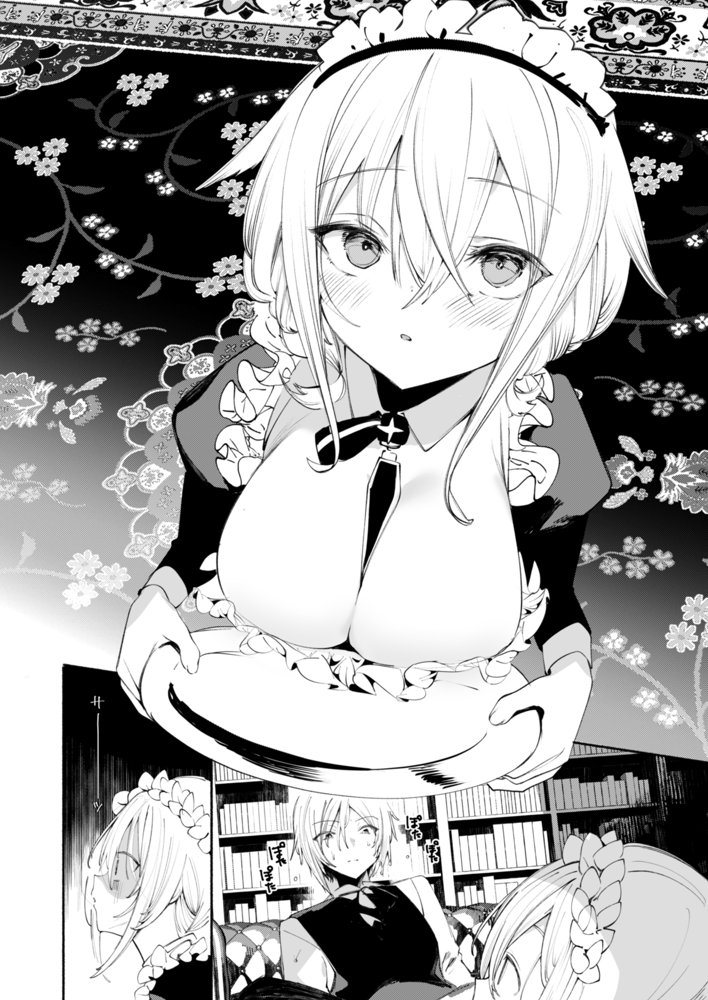 ダウナーなデカ乳メイドさんはお仕置きご奉仕をおねだりする。〜本性は下品でドスケベすぎる積極的な召使い〜 エロ同人誌画像 008