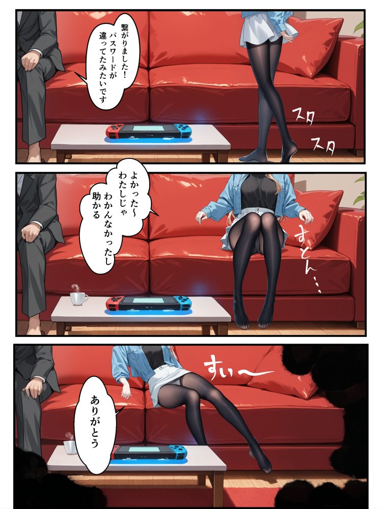 推しのVtuberに貢いだら出会えちゃった話 エロ同人誌画像 023